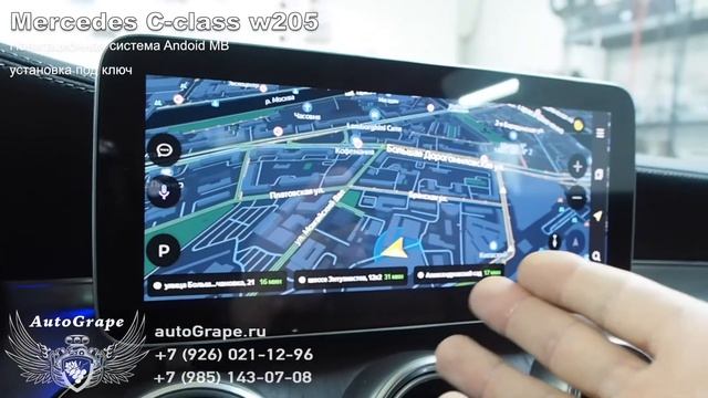 Андроид на Мерседес 205 С клас, с доступом в интернет