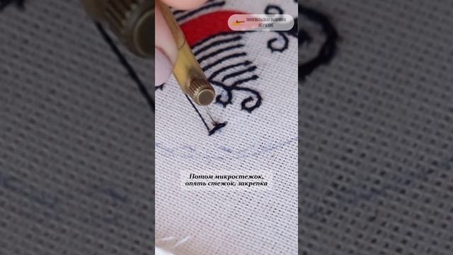 Крестики, украшение на елку, процессы вышивки, вышивка люневильским крючком