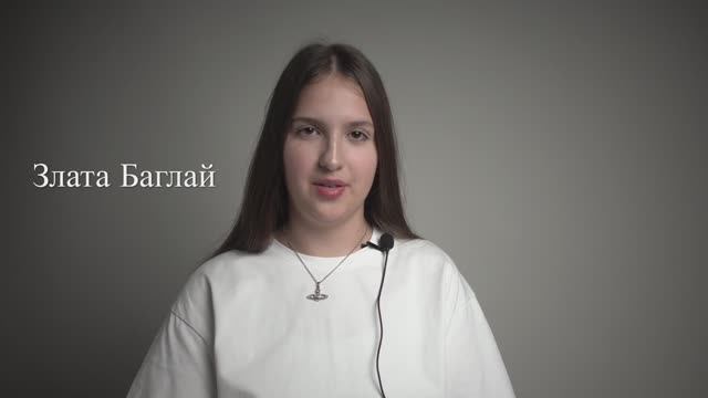 Злата Баглай, 14 лет | актерская визитка