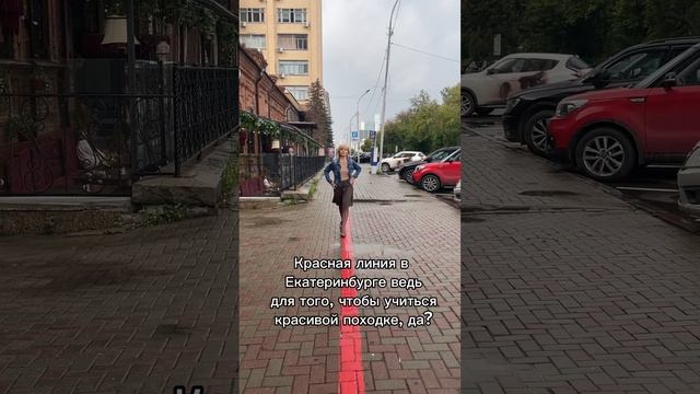 Обучение дефиле