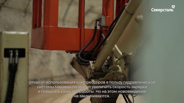 Парк подземной техники Яковлевского ГОКа пополнила новая смесительно-зарядная машина