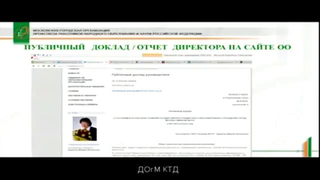 "Профсоюзный час" от 11.11.2015