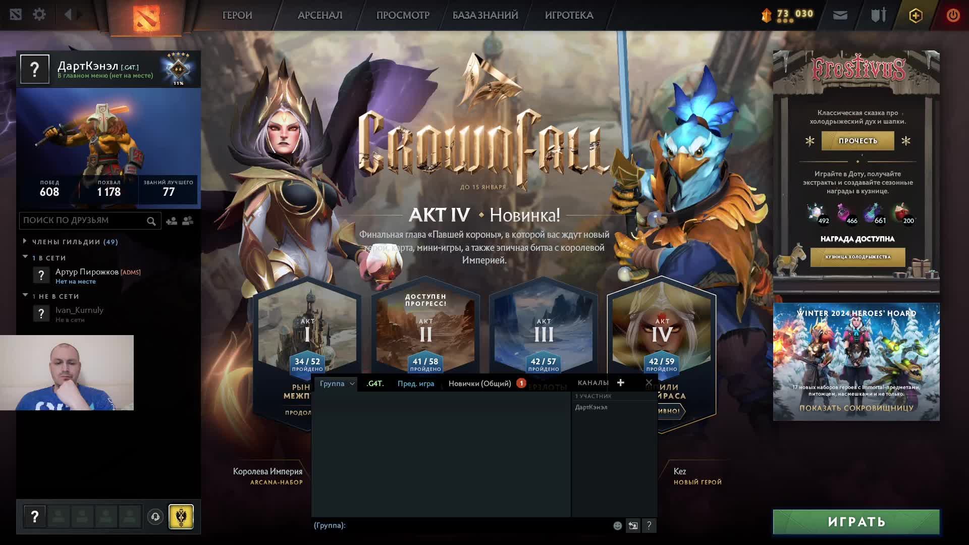 Дота 2 рейтинг стрим / Dota 2 stream