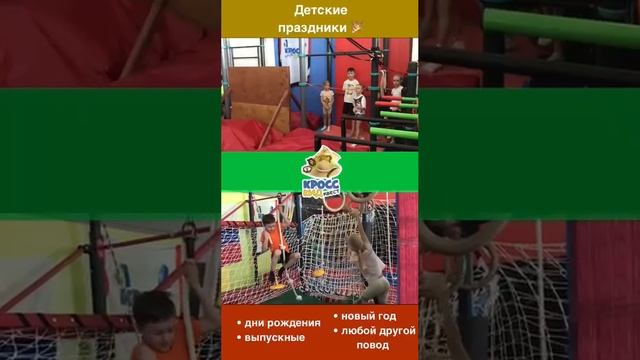 Кросскид квест #shorts