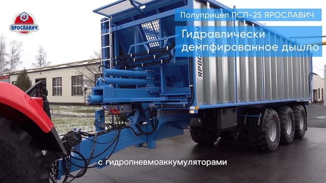 ПСП-25