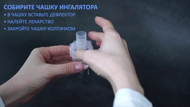 Универсальный компрессорный ингалятор для взрослых и детей Amrus AMNB-501