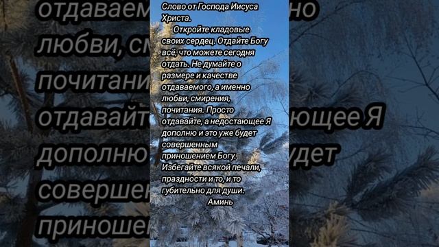 Совершенное приношение.