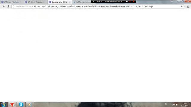 [CM] Не валидный аккаунт warface Rawberry