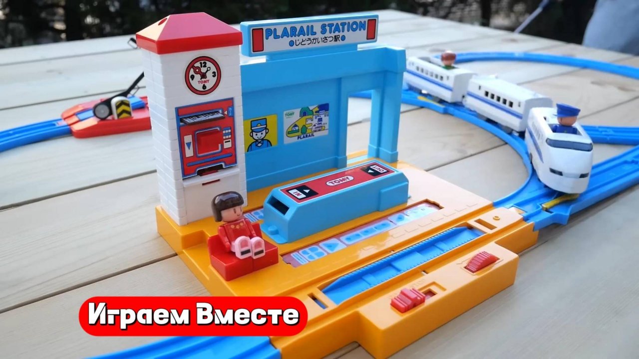 Играем в поезда 🚂 Строим железную дорогу на улице ! Разливательные видео для детей