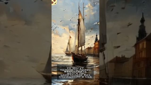 УК могут получить право взыскивать долги по квартплате без обращения в суд #ЖКХ #квартплата