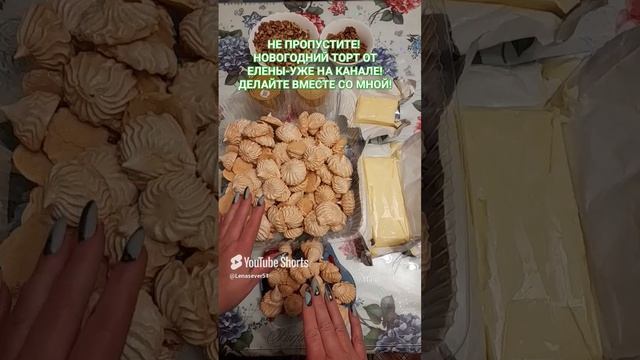 ТОРТ _ЗИМНЯЯ ФАНТАЗИЯ_ - САМЫЙ ВКУСНЫЙ, САМЫЙ НЕЖНЫЙ... ПРИХОДИТЕ, ПОДПИСЫВАЙТЕСЬ, ДОРОГИЕ ДРУЗЬЯ!