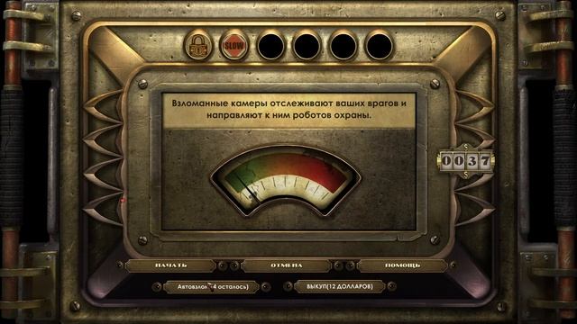 Пробую пройти Bioshock одним разводным ключом ч2