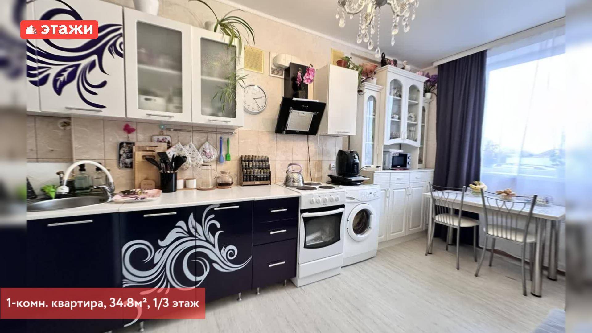 Ейский р-н. 1-ка 34.8м2. Цена 3.00.000. Подробнее по телефону 8-928-035-6798 Наталья. #ейск #этажи