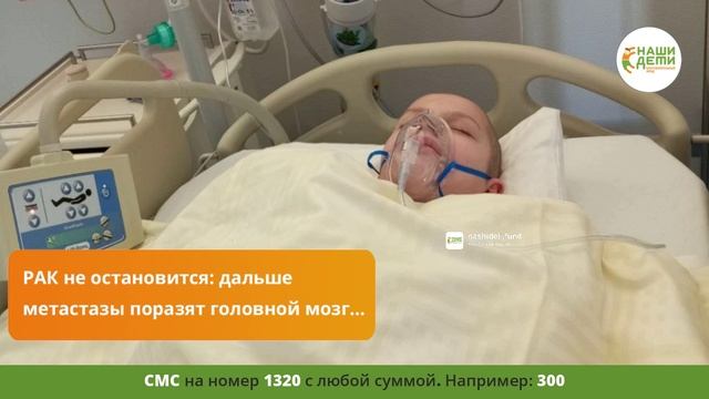 Остановите РАК! Анечка может никогда не увидеть Новый год!