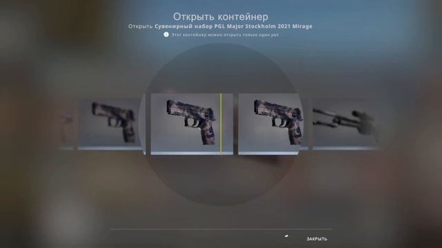 Открытие сувенирных кейсов CS:GO | PGL Major Stockholm 2021