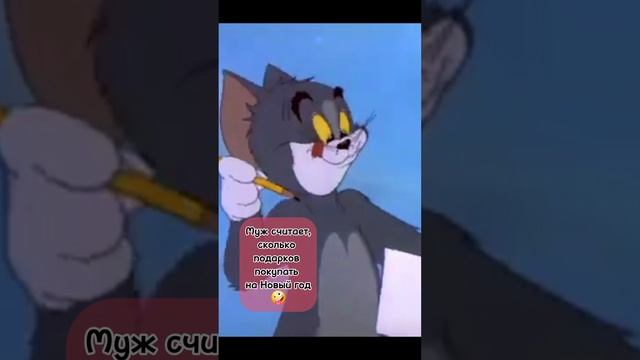 Сколько нужно подарков на Новый год?😉