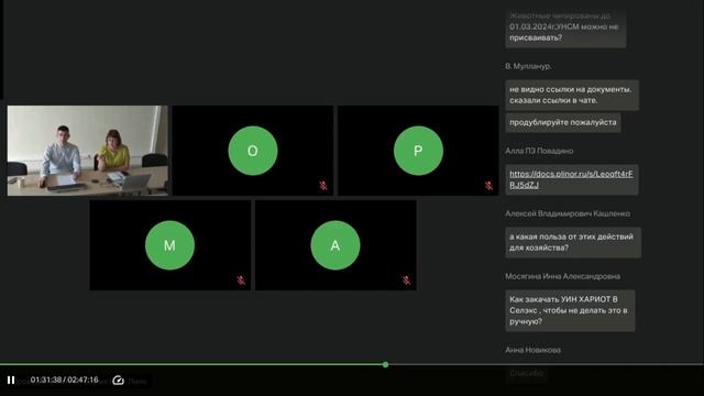 Вебинар «Организация передачи данных из БД ИАС «Селэкс» в компонент ФГИС ВетИС Хорриот».