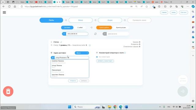 Работа Менеджера Смены в системе