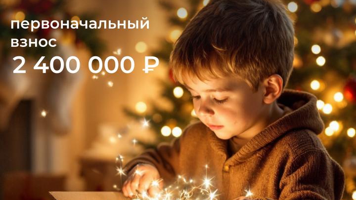 Дом в Краснодаре, по семейной ипотеке! Материнский капитал.