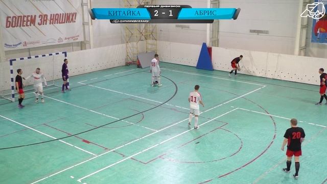 Китайка - Абрис Тур5