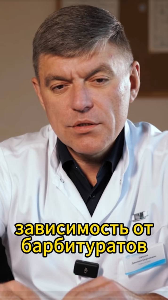 Зависимость от корвалола