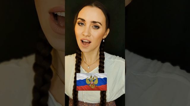 Ты родная мне моя Мать Земля 🇷🇺