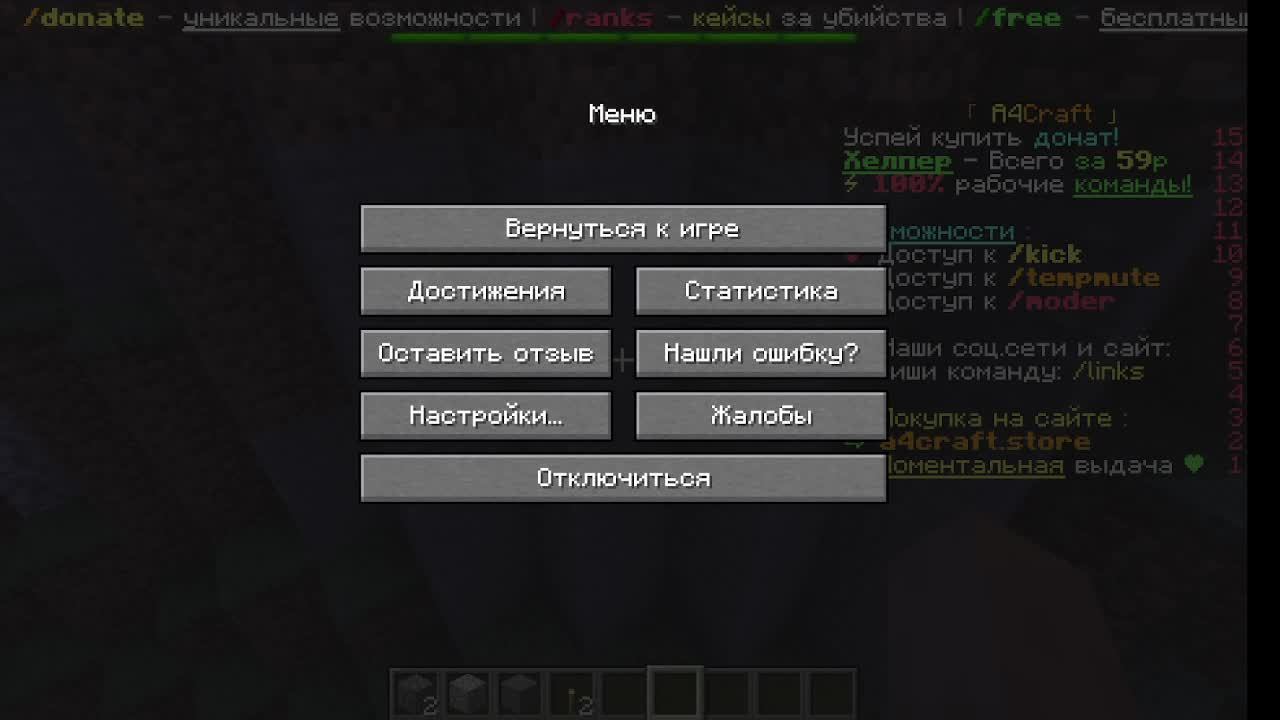 Играем на сервере A4craft 3 стрим на RUTUBE