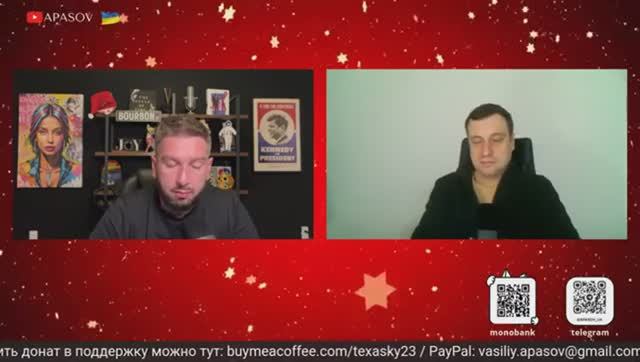 Апасов-Дубов эфир от26.12.2024