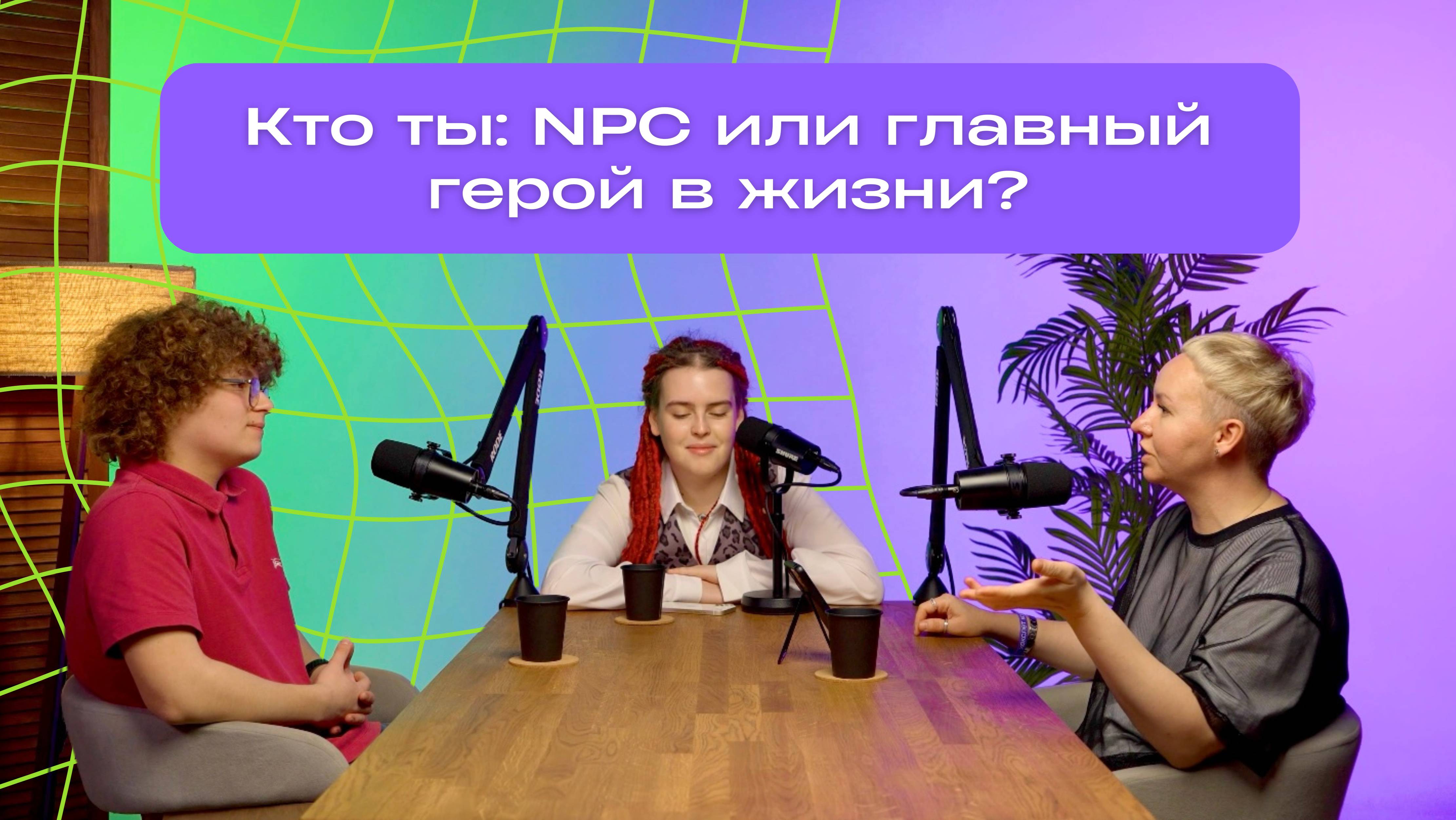 NPC или главный персонаж: как выбрать профессию, чтобы быть победителем по жизни?