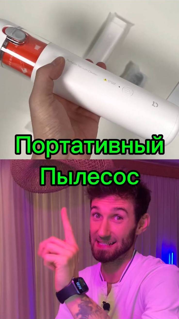 Компактный портативный пылесос. код 1005. заказ в описании