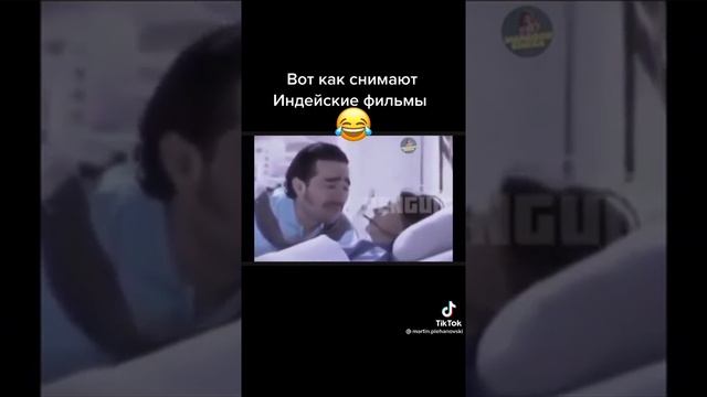 индийские фильмы 😂😂😂😂