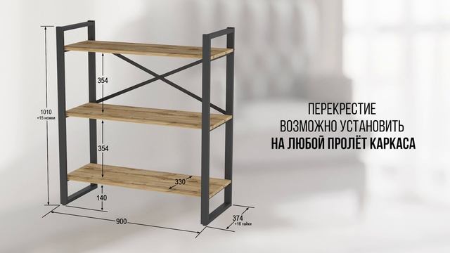 Стеллаж серии "Хардвиг " ЛДСП