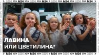 Ракова сообщила о росте популярности необычных имен у москвичей - Москва 24
