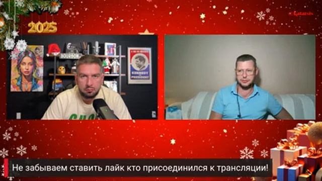 Чаплыга-Апасов.эфир от26.12.2024