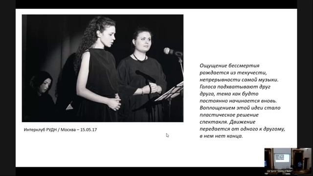 Любовь Молина: Вокально-пластическое действо Stabat Mater на музыку Дж.Б. Перголези