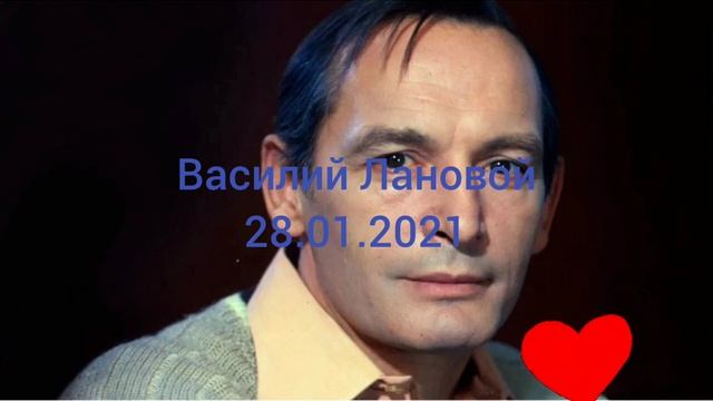 Память артисту Василию Лановому
