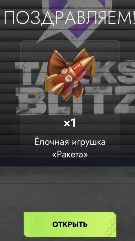 Контейнеры с игрушками Tanksblitz танкиблитс