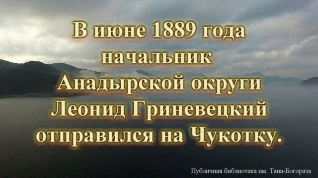 Гриневецкий Леонид