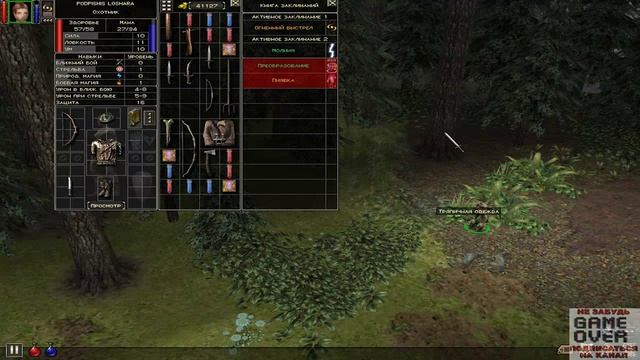 Dungeon Siege 2