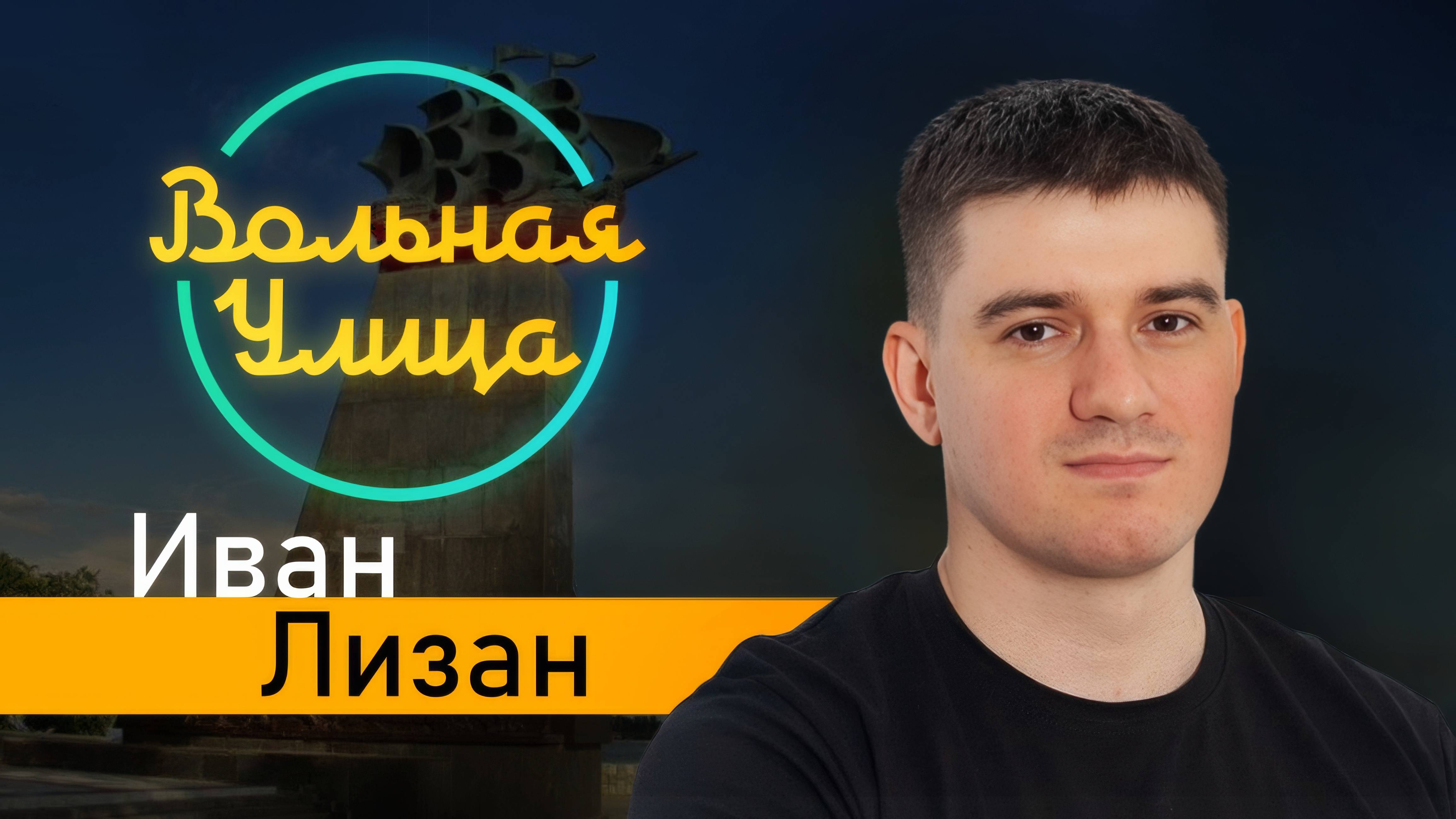 Итоги года для России, США, Европы и Украины. "Вольная Улица"