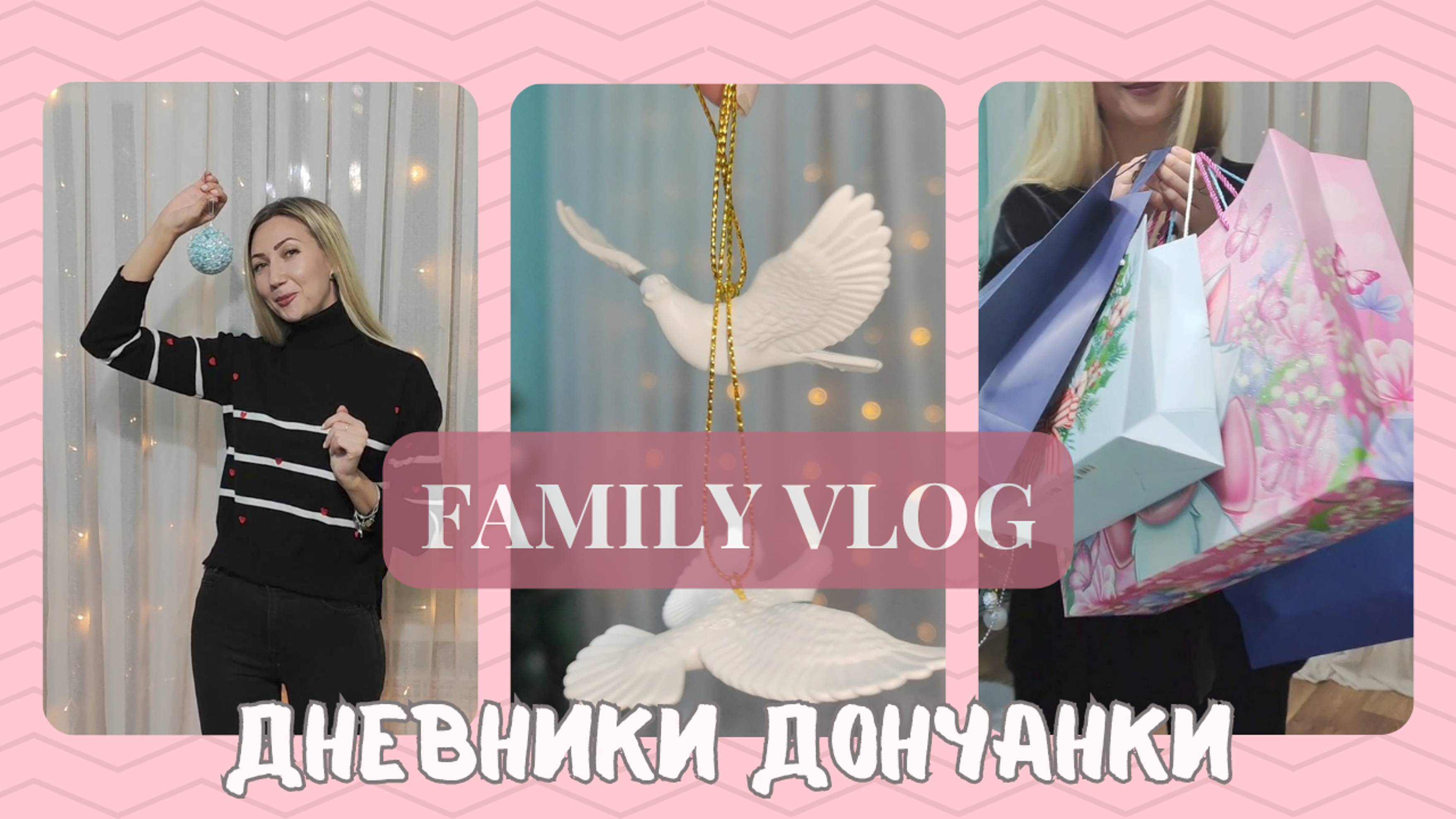 Наряжаем ëлочку ☃️🎄❄☺🎁 В ожидании Нового года 2025
