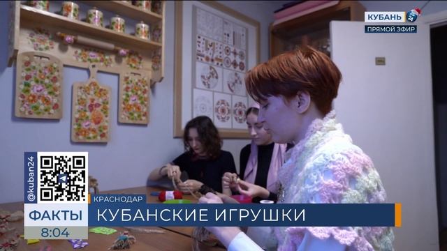 Кубань 24/"Факты 24":  Студенты КГИК сделали игрушки для ели в новогодней столице России