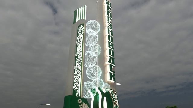 Железноводск, Стелла