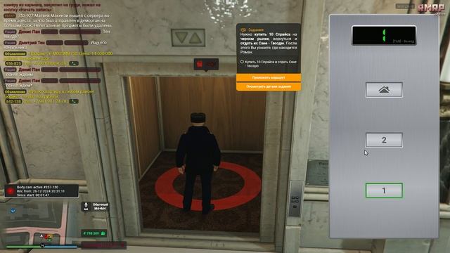 Grand Theft Auto V_2024.12.26-20.32