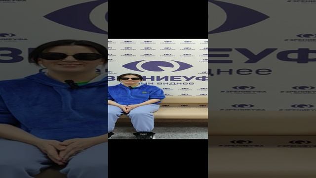 Отзыв о лазерной коррекции зрения в клинике "Зрение Уфа", 88001009876