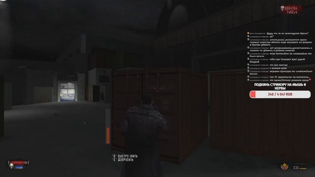 The Punisher - Дружелюбный сосед