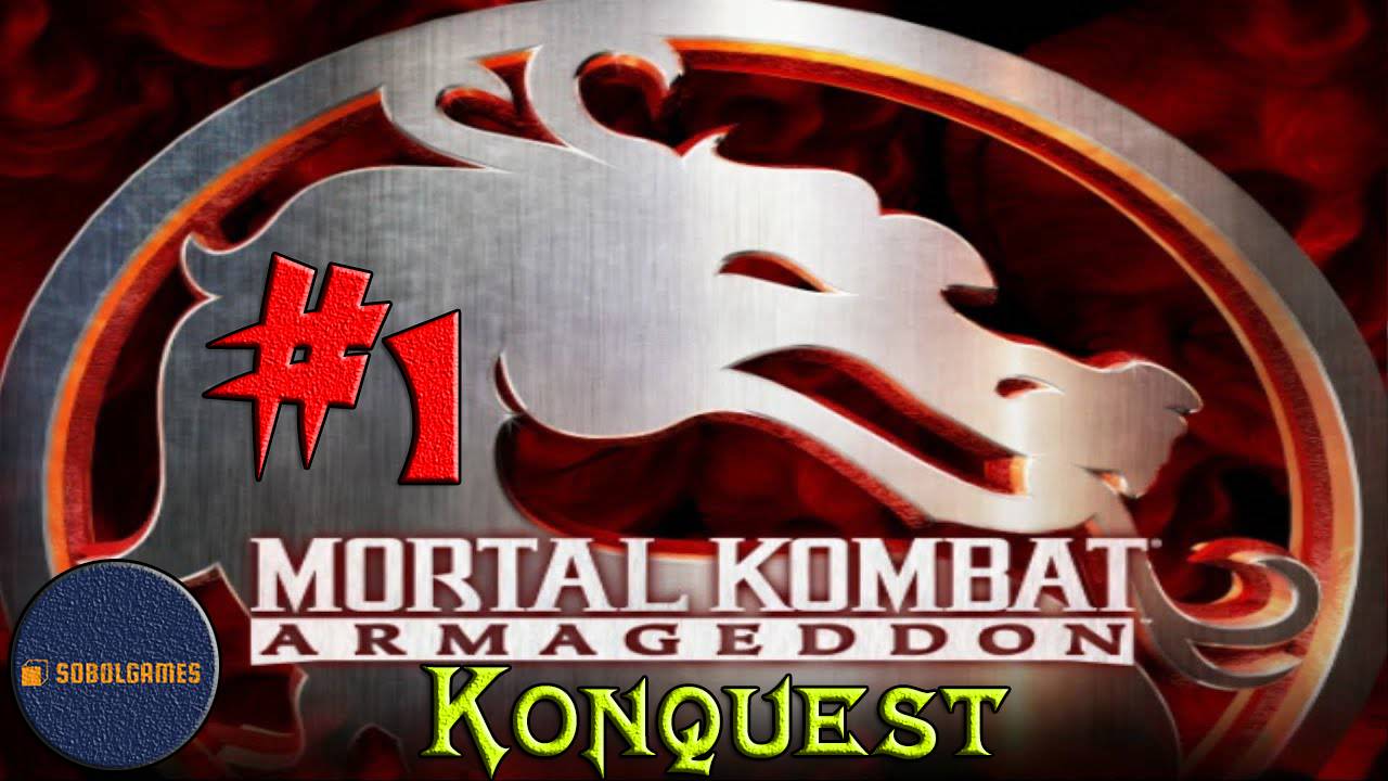 Проходим Mortal Kombat: Armageddon режим Konquest на Playstation 2 (Часть #1)