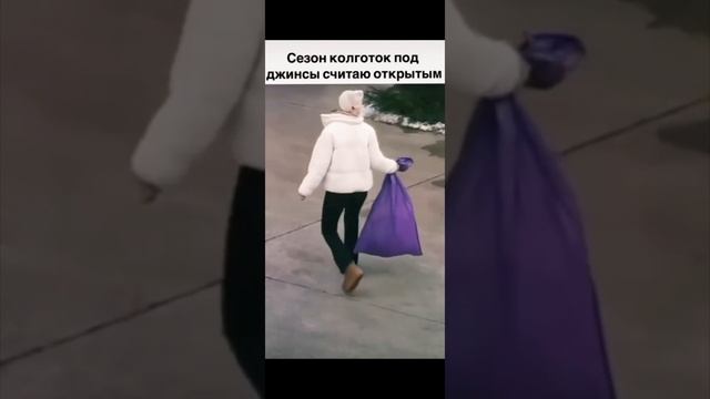 Сезон Колготок