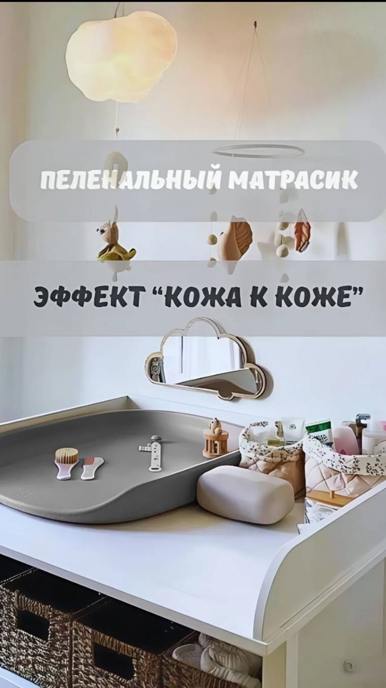 пеленальный матрас