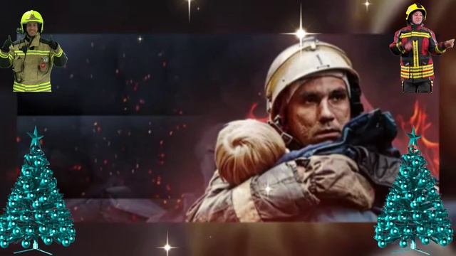 С днём спасателя МЧС России!